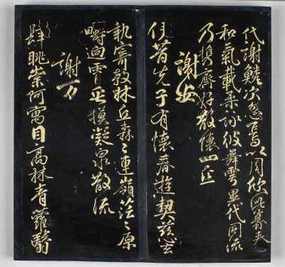 图片[3]-Ming Tuo’s “Xihong Hall Calligraphy” Liu Gongquan’s Lanting poem-China Archive